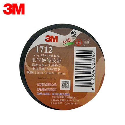 3M1712PVC电气绝缘胶带